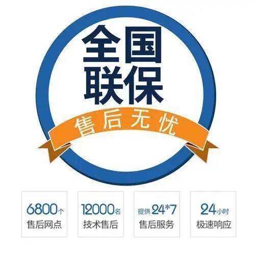 郴州荣事达洗衣机服务中心